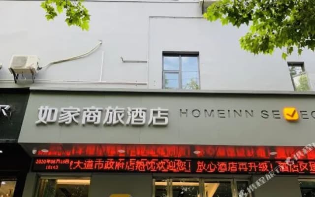 Homeinn Selected Hotel (Enshi Tusi City )