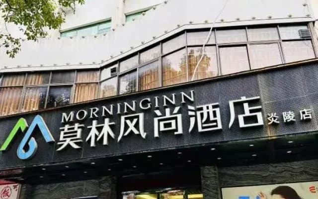 Morning Inn Hotel (Yanling County Government)