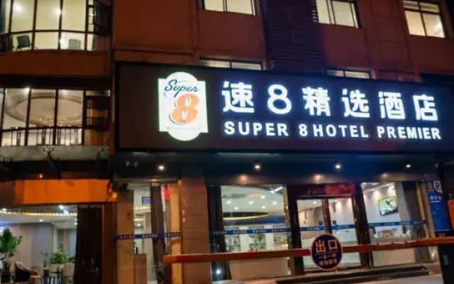 Super 8 Select Hotel (Hefei Olympic Sports Center Anyi Second Affiliated Hospital)