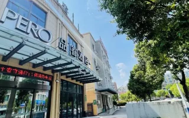 Pinrui Hotel (Fenqiao Town,Zhuji City)