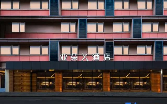 Chengdu Taikoo Li Wangfujin Atour Hotel