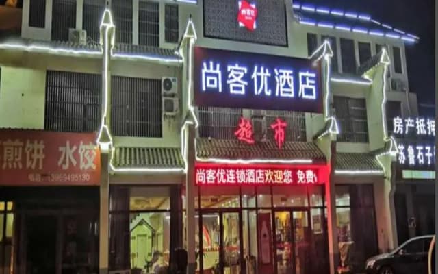 Thank Inn Hotel Shandong Zaozhuang Tai'Erzhuang Ancient Town Entrance Bridge South