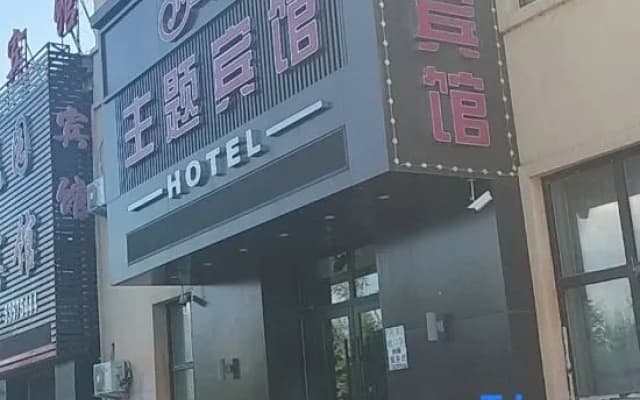 Wuchang Wei'ai Theme Hotel