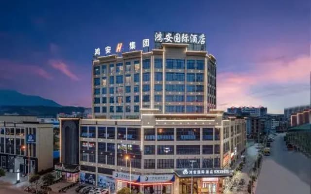 Hong'an International Hotel (Baise High-speed Railway Station)