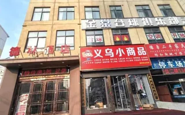 Delin Style Homestay (Zhengzhou East High-Speed Rail Station Jicheng Subway Station)
