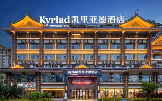 Kyriad Hotel Xishuangbanna Jinghong Mengqi Great Buddhist Temple Manhena Ancient Village Branch
