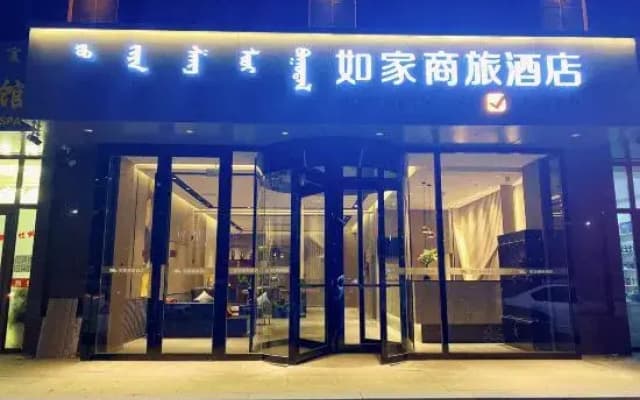 Homeinn Selected Hotel (Chifeng Railway Station Songshan Wanda Plaza)