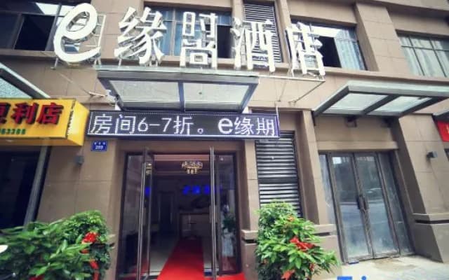 Eyuan Fashion Hotel (Bangbu Yintai City Store)