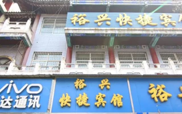 Yuxing Express Hotel