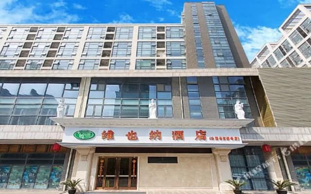Vienna Hotel (Mudu Yangtze No.1 Living Plaza)