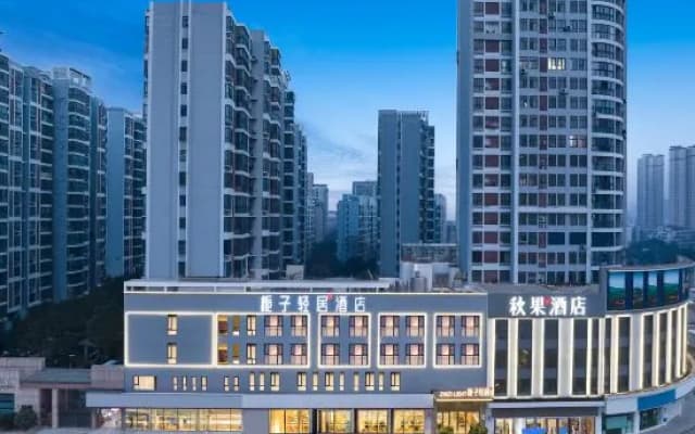 Yuzi Qingju Hotel