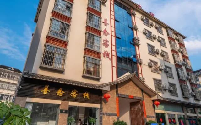 Pu'er Shannian Inn (Waltz Plaza)