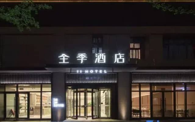Ji Hotel(Luoyang Municipal Government store )