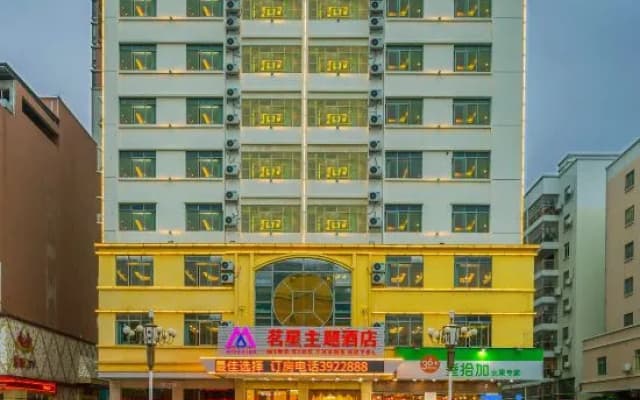 Mingxing Theme Hotel (Railway Station)