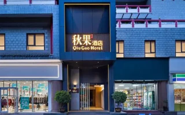TRUE GO Hotel (Xi'an Zhonglou North Street Subway Station Store)