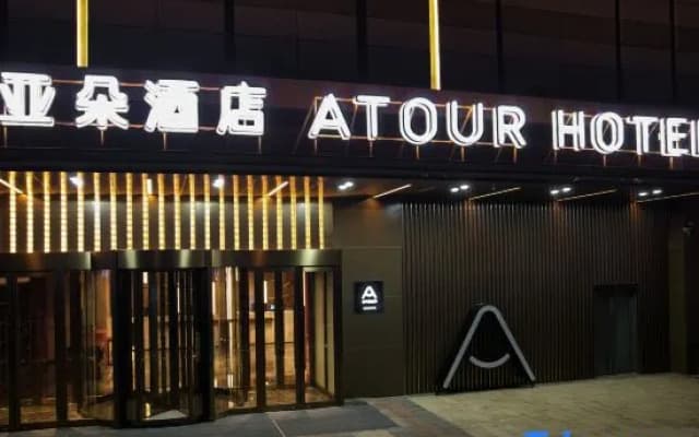 Atour Hotel Tianjin Eco City Ocean Museum
