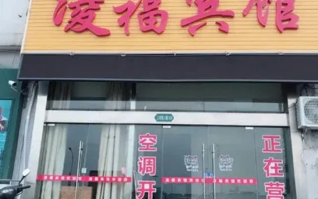 Changzhou Lingfu Hotel