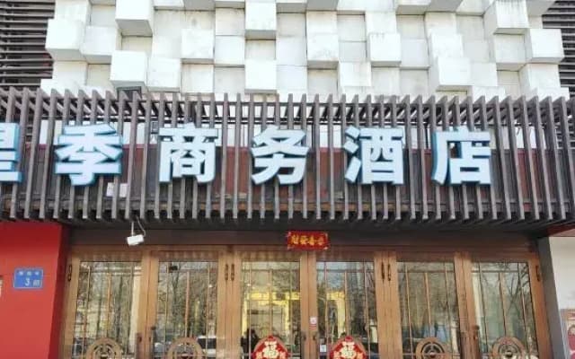 5120 Business Leisure Hotel (Ranghulu Wanda)
