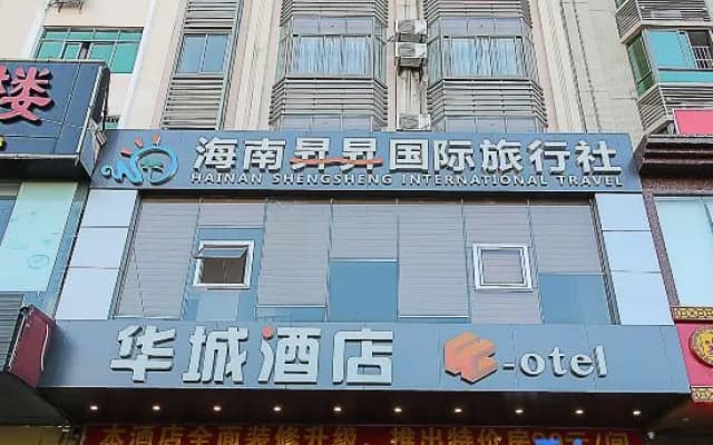 Huacheng Hotel (Qionghai People's Hospital Wanquanhe Branch)