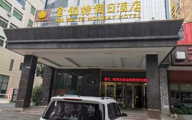 Jinbote Holiday Hotel