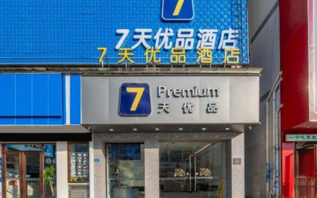7 Days Premium Hotel (Fenggang Yongsheng Street New High Plaza Branch)