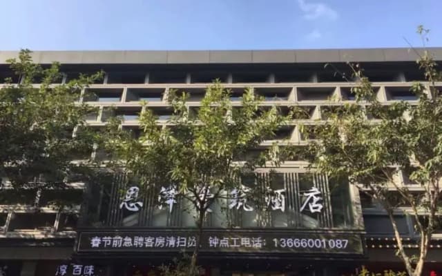 Enze Aizhu Hotel