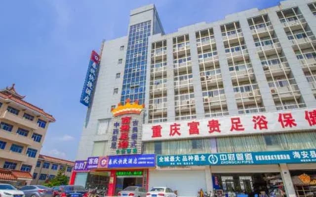 Haian Chunqiu Hotel (Bus Station Branch)