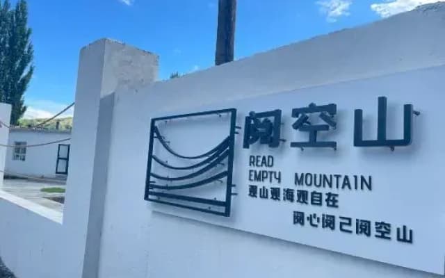 Nalati Yuekongshan Homestay (Nalati Grassland)