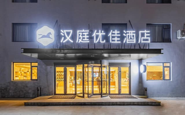 Hanting Premium Hotel Yantai Development Zone Golden Beach