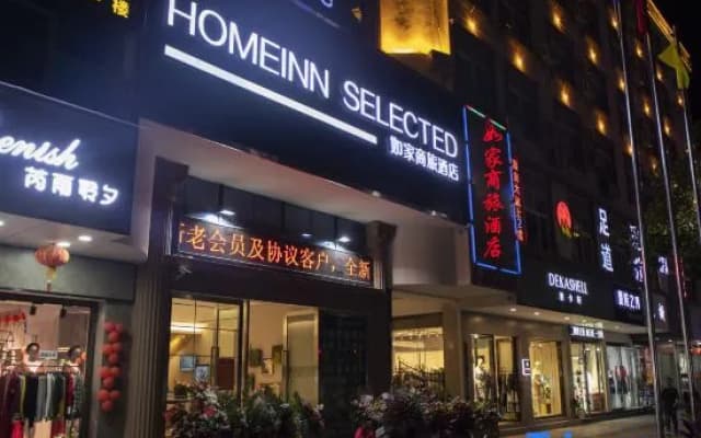 Homeinn Selected Hotel (Pu'er Renmin Road)