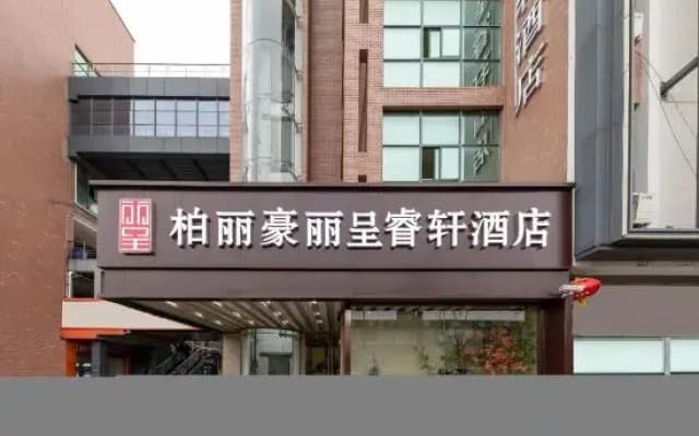 Bolihao Rezen Select Hotel (Suzhou Wujiang Huadong Commercial City)
