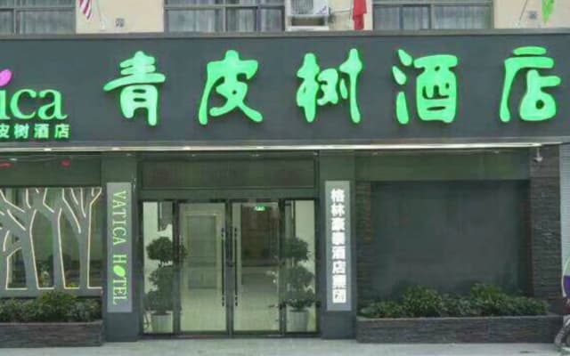 Vatica Shangrao Yiyang County Shengli Road Hotel