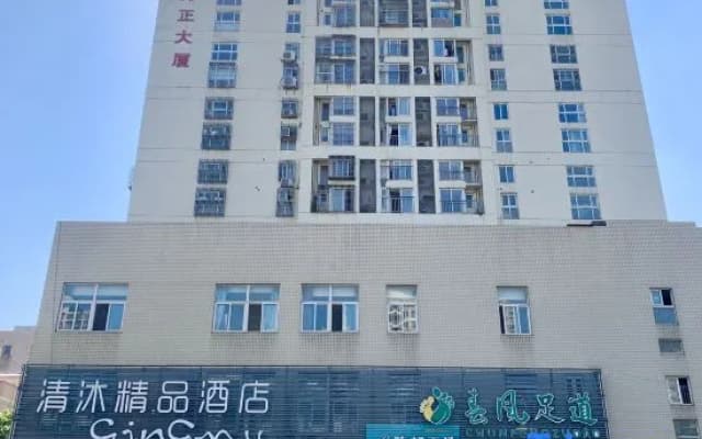 Qingmu Hotel Changzhou Founder Building