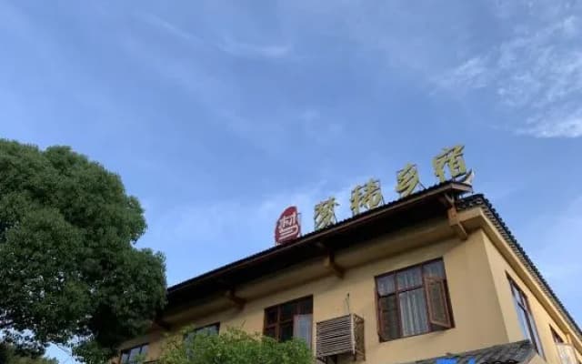 Shaoshan Dream Good Villa