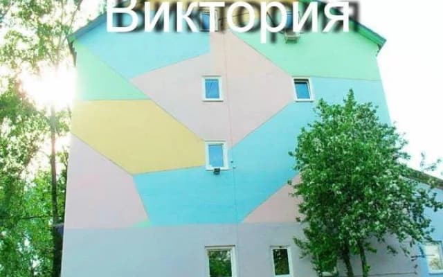 Виктория