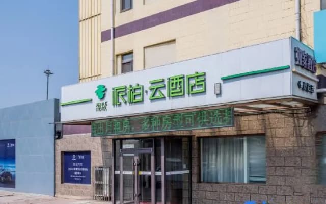 Homeinn Pebble Hotel (Dalian North Station South Square)