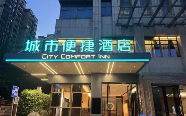 City Comfort Inn  (Nanning Anji Wanda Plaza Yiding Center)