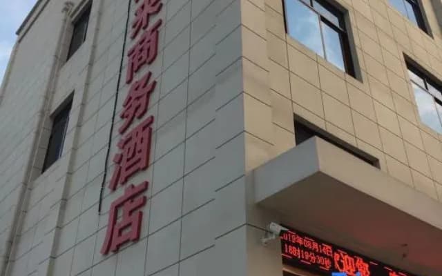 Fuyunlai Hotel