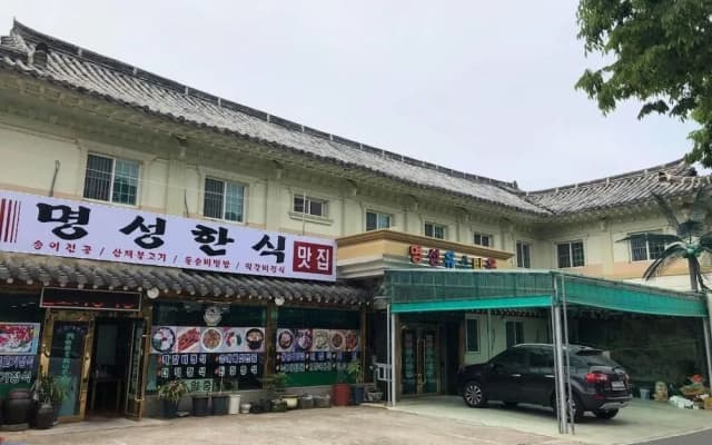 Myungsung Youth Town