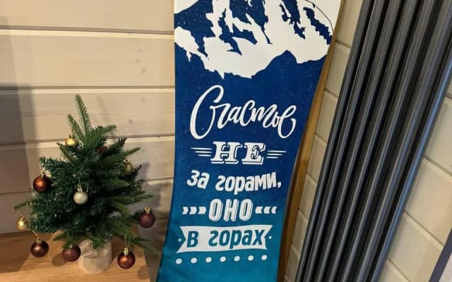 Счастье