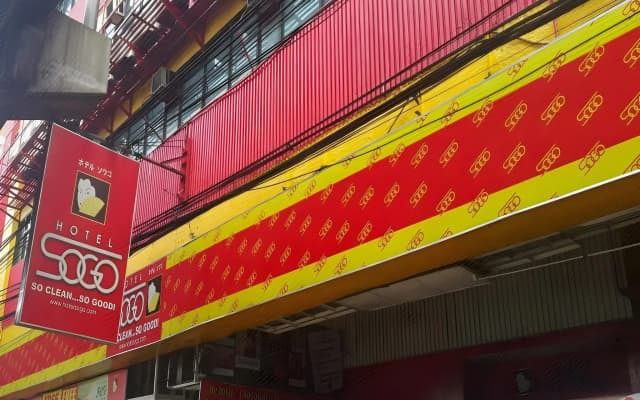 Hotel Sogo Aurora Blvd - Cubao