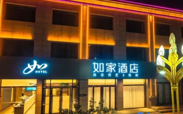 Homeinn · neo (Wenxi Xihu Square)