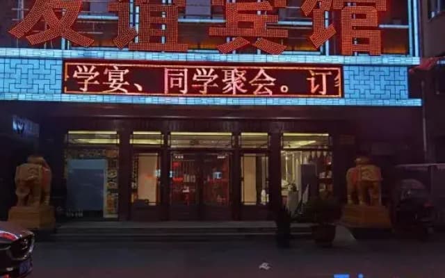 Youyi Hotel