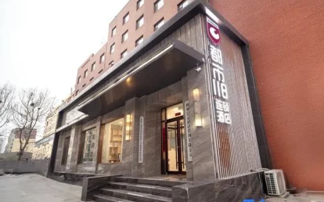 Urban 118 Chain Hotel (Liaocheng Bus Terminal Wanda Plaza Branch)