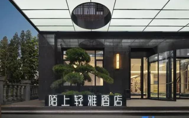 Moshang Elegance · Mountain Snow View Chinese Aesthetics Tea Culture Design Hotel