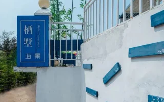 Weizhou Island Qishu Homestay