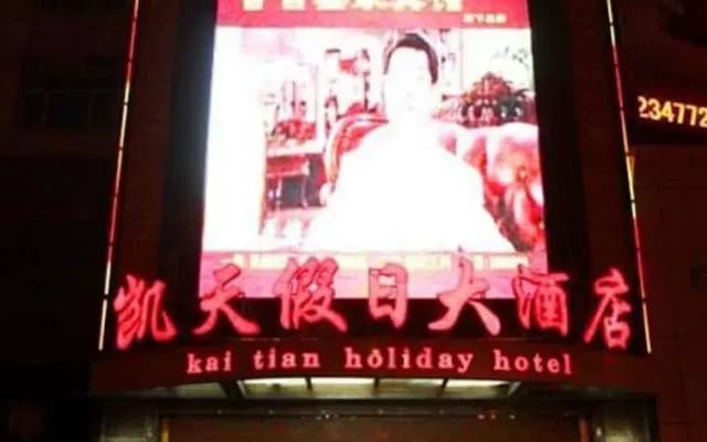 Kaitian Holiday Hotel