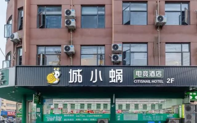 Citi Home · Collection Hotel (Huoqiu Wanda Plaza)