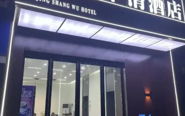 Zhumadian Huaqing Business Hotel
