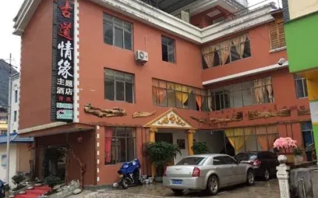 Gongshan Ancient Road Qingyuan Theme Hotel